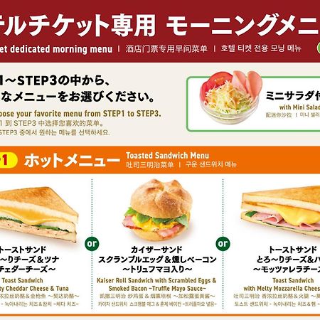 APA Hotel Omori Ekimae Tokyo Bagian luar foto